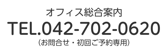 TEL.042-702-0620