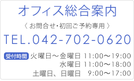 TEL.042-702-0620